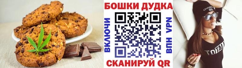 где можно купить Сорск Canna-Cookies конопля