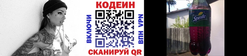 Кодеин Purple Drank  mega   мориарти Telegram  Сорск 