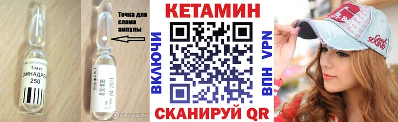 КЕТАМИН ketamine  цены   МЕГА ССЫЛКА  Сорск 