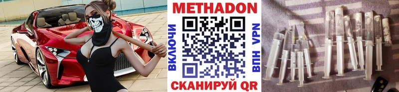 МЕТАДОН VHQ  Сорск 